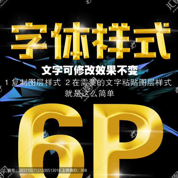 黃金字