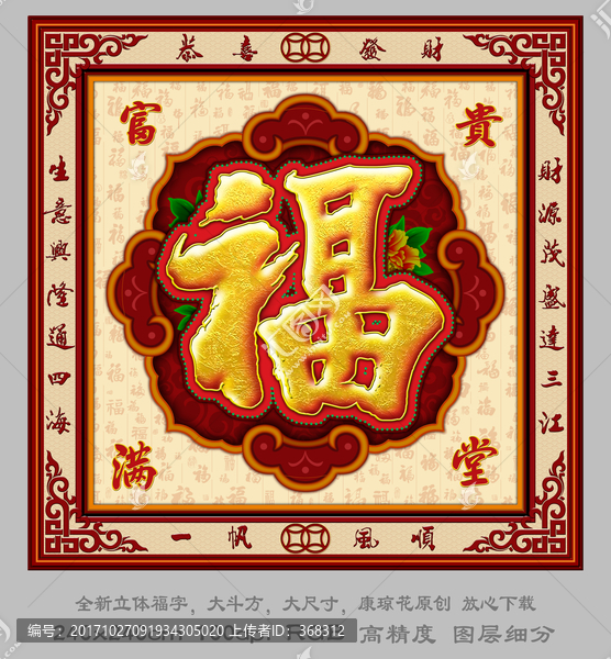 福
