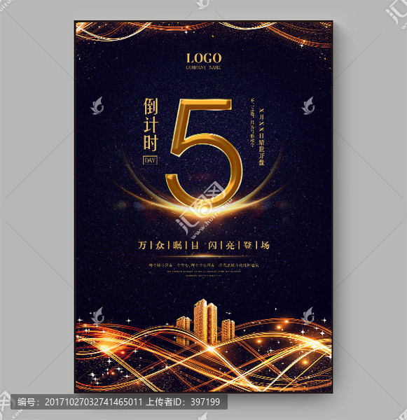 倒計時,5天