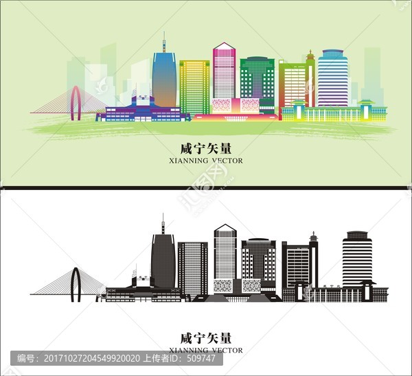 咸寧