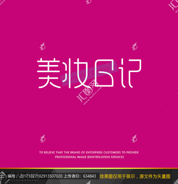 美妝日記,化妝字體,美妝,日記