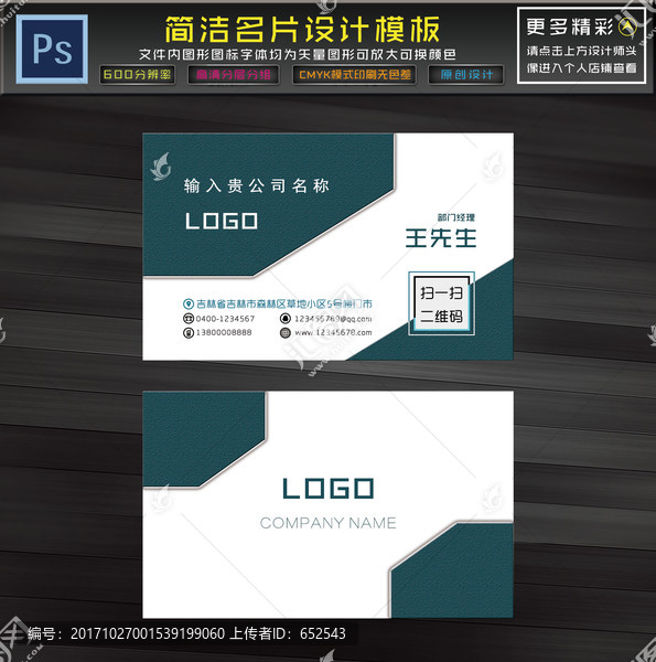 高檔名片
