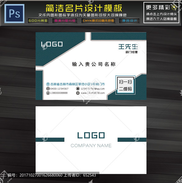 企業(yè)高檔名片