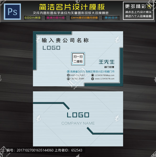 高檔名片模板