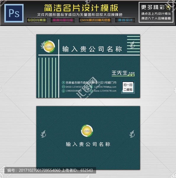 高檔名片設(shè)計