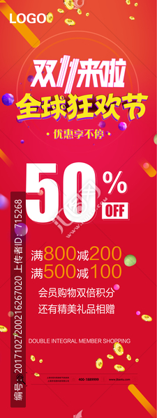 雙十一