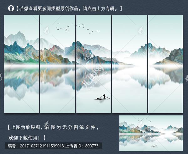 新中式簡約山水裝飾畫