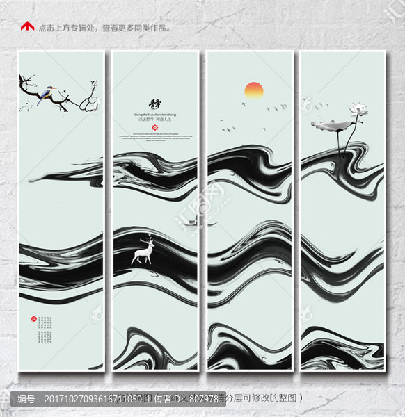 抽象水墨裝飾畫