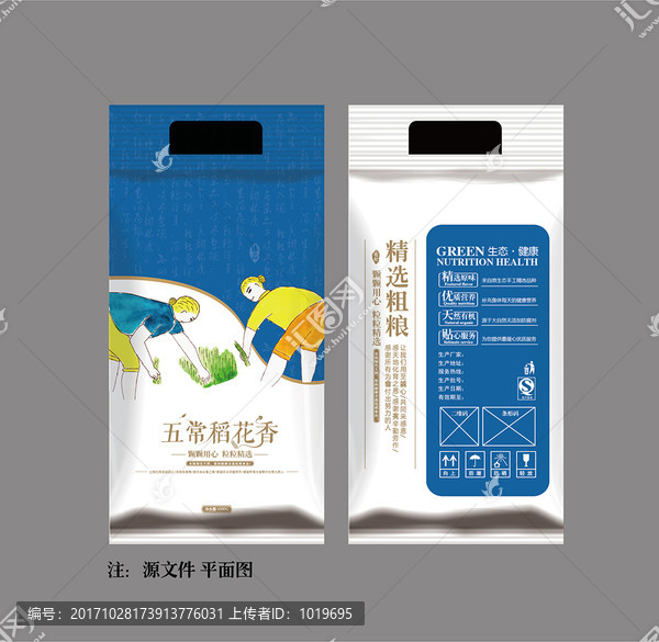 大米袋子包裝（平面圖）