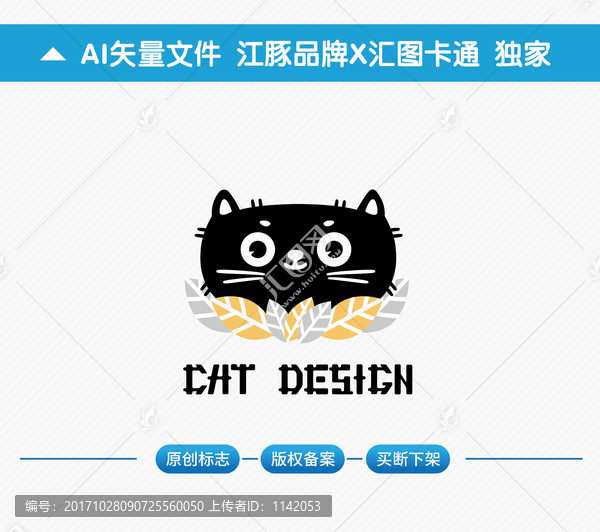 卡通小貓標(biāo)志