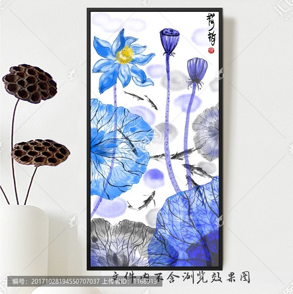 水墨荷花魚