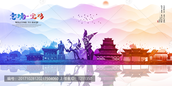 寶雞
