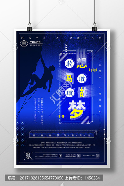 3D幾何立體風(fēng)企業(yè)文化海報