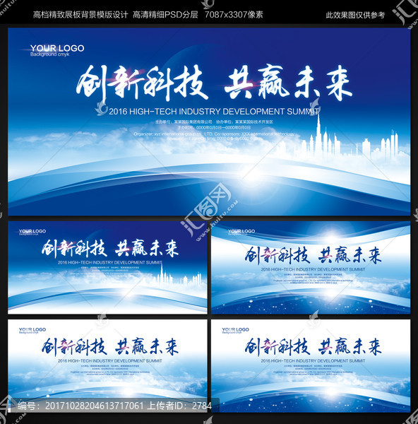 會(huì)議背景