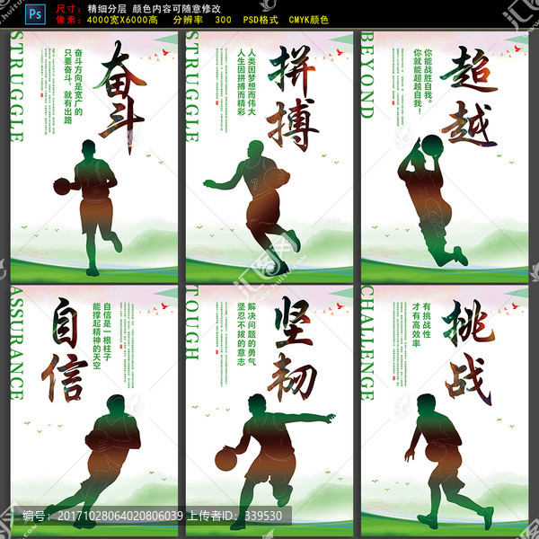 體育運(yùn)動會展板