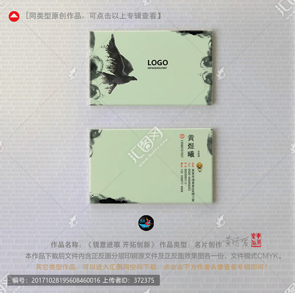 高檔名片設(shè)計模板