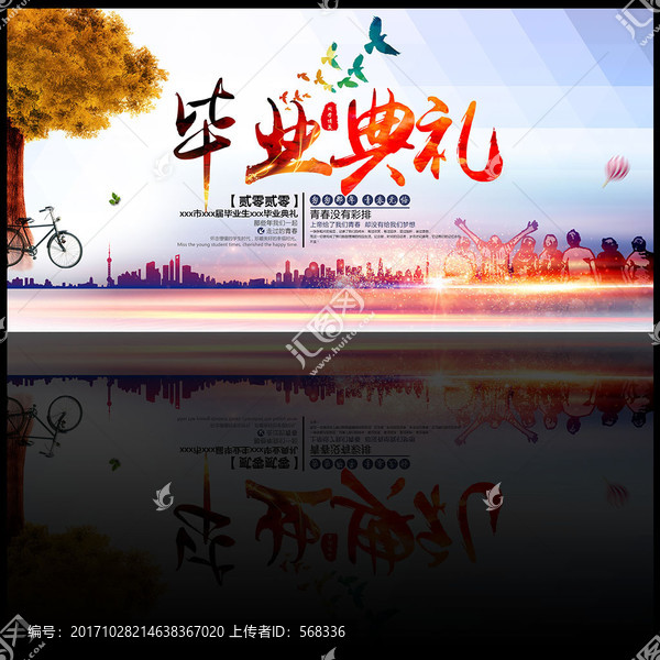 畢業典禮