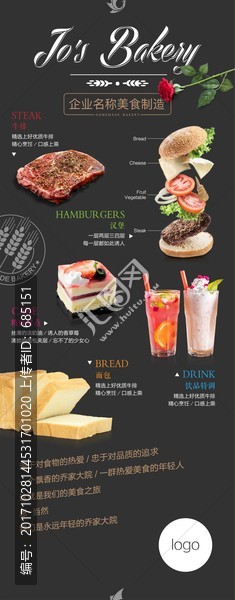 餐飲海報