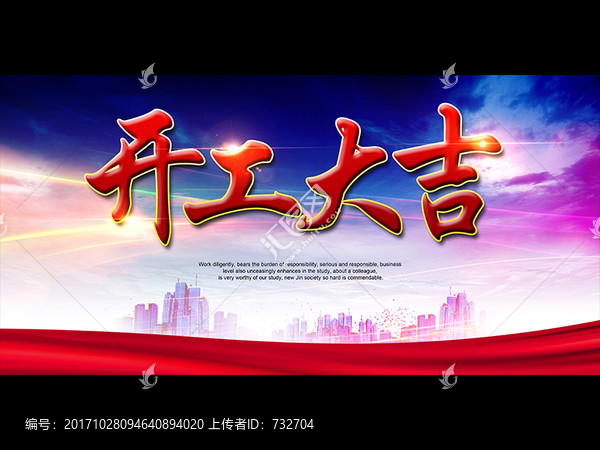 開工大吉