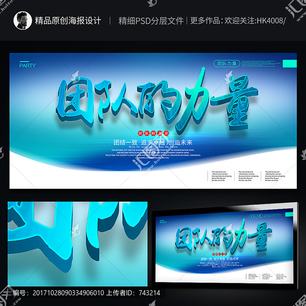 團隊