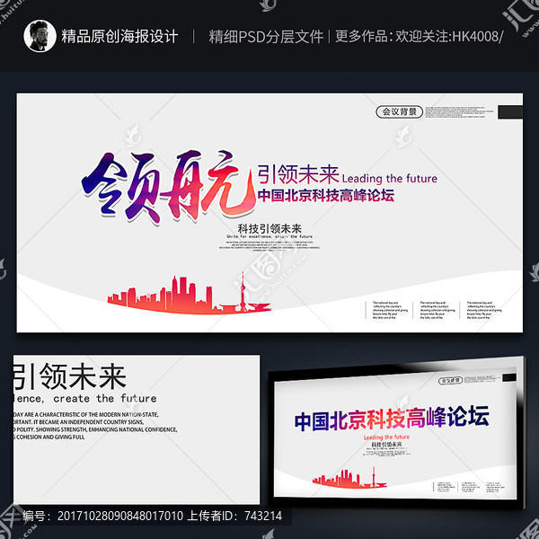 會(huì)議背景