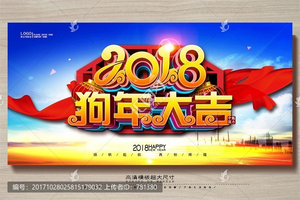 2017狗年,狗年大吉