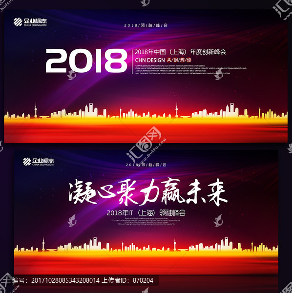 會議背景