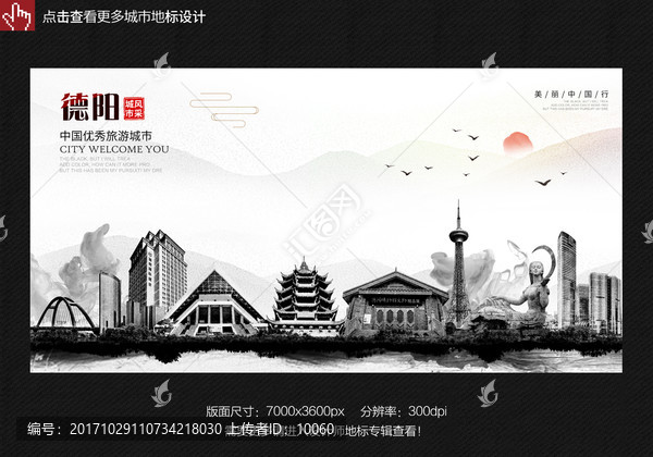 德陽(yáng)