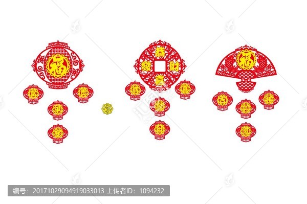 福字,組合掛件,雙面
