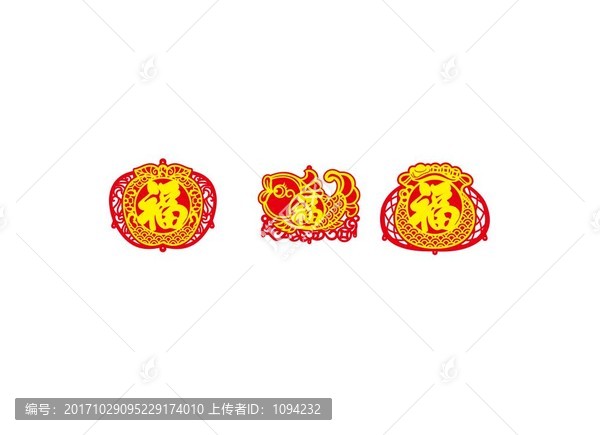 魚,蘋果,雙面福字