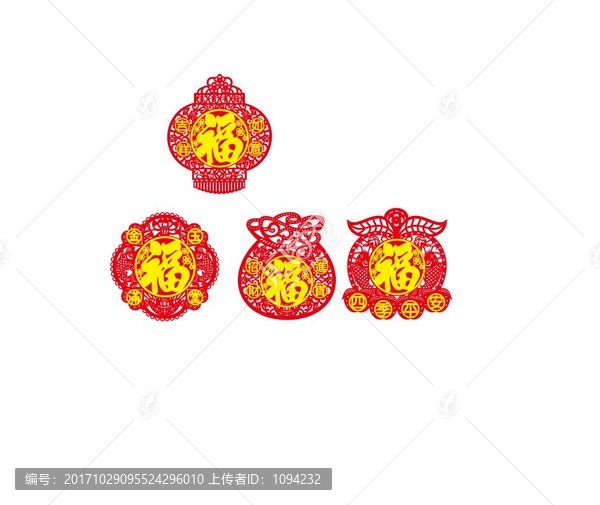 雙面福字掛件