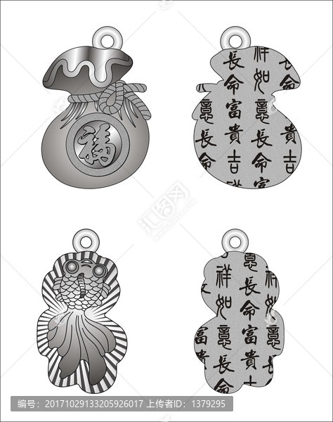 吊墜