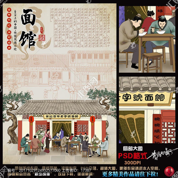 拉面,面條,手繪面館插畫