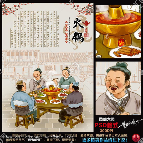 火鍋