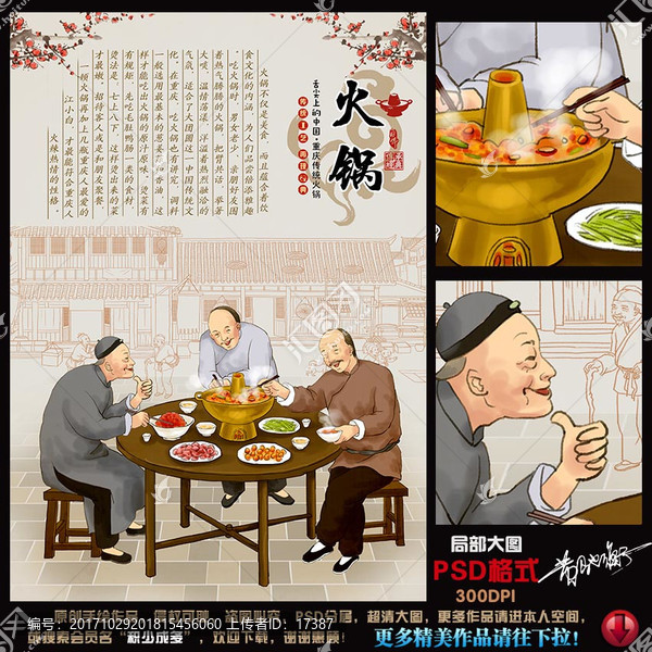 火鍋