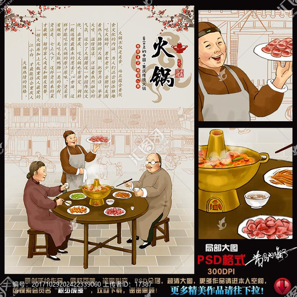 火鍋