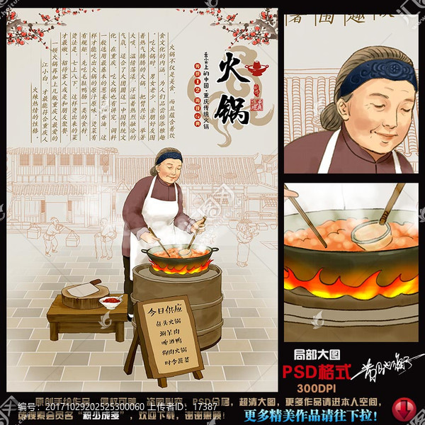 火鍋