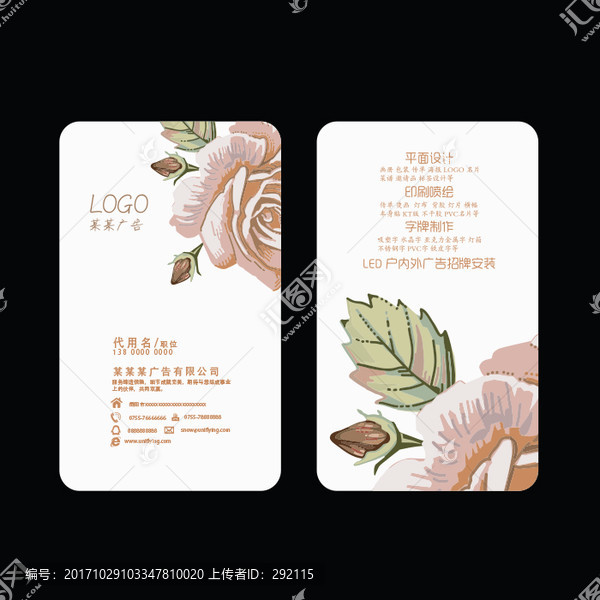 廣告公司名片