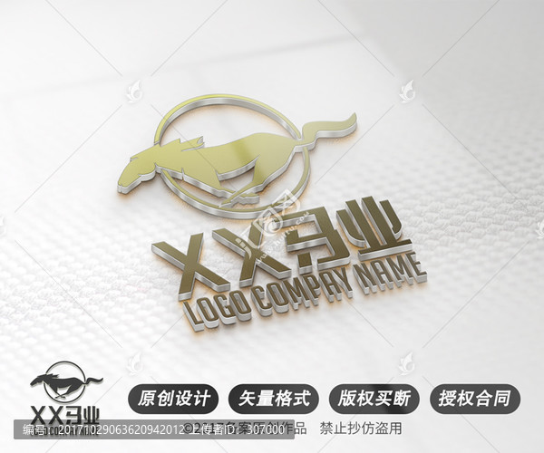 馬業(yè),牧業(yè),徽章,LOGO設(shè)計(jì)