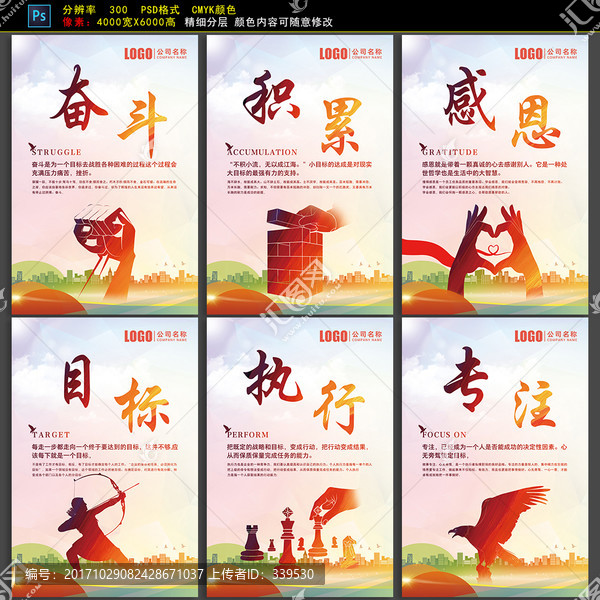 展板感恩奮斗積累目標(biāo)執(zhí)行專注