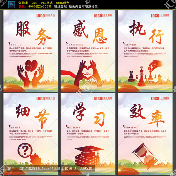 展板感恩學(xué)習(xí)服務(wù)執(zhí)行效率細(xì)節(jié)