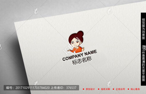 卡通LOGO