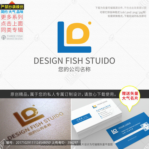 logo設計,ld字母logo