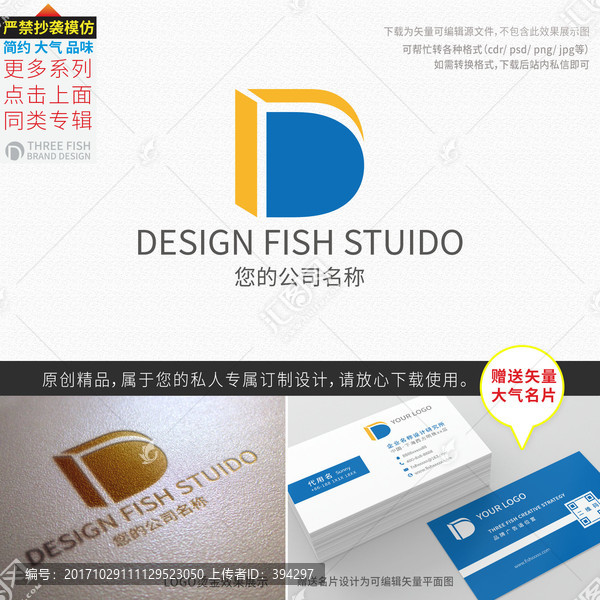 d字母logo設(shè)計(jì)