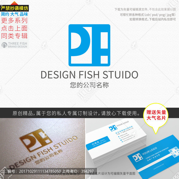 df字母logo設(shè)計(jì)