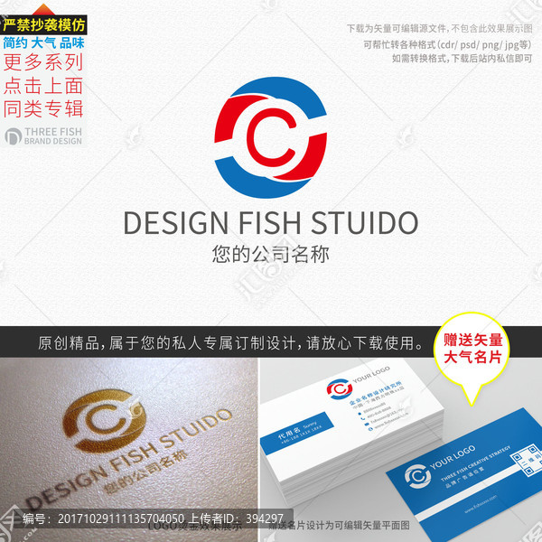 c字母logo设计,标志设计