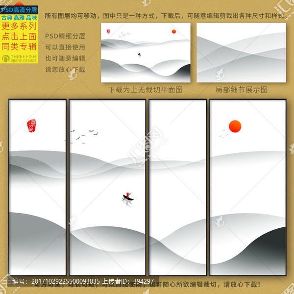水墨畫