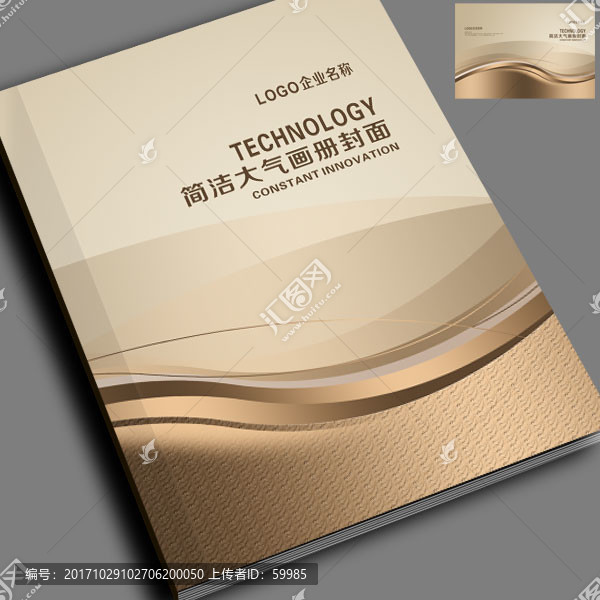 宣傳冊(cè)