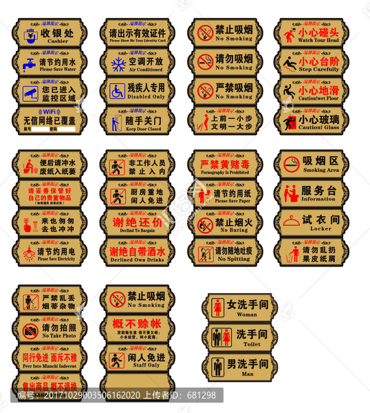 科室牌