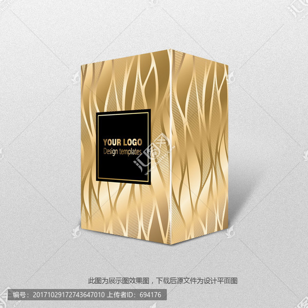 高檔金色包裝設計